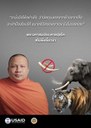 International Network of Engaged Buddhists' Workshop on Wildlife Trade